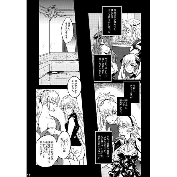 Shinazu no Ningyou page 6 full