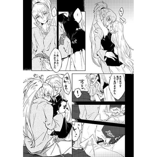 Shinazu no Ningyou page 7 full