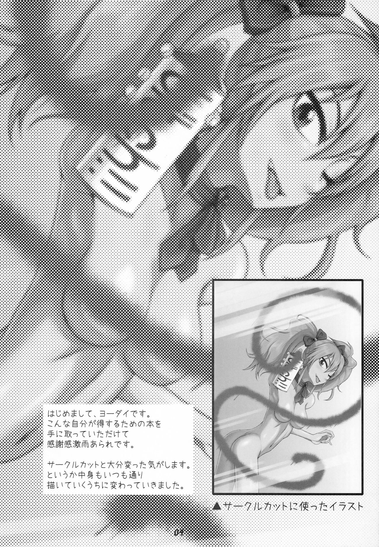 Jougasaki Mika no Ichiban Bitch na Ichinichi page 3 full