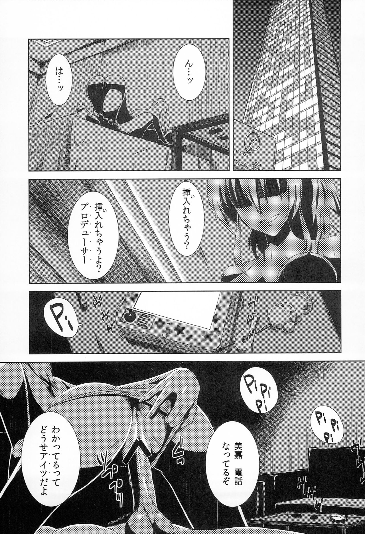 Jougasaki Mika no Ichiban Bitch na Ichinichi page 4 full