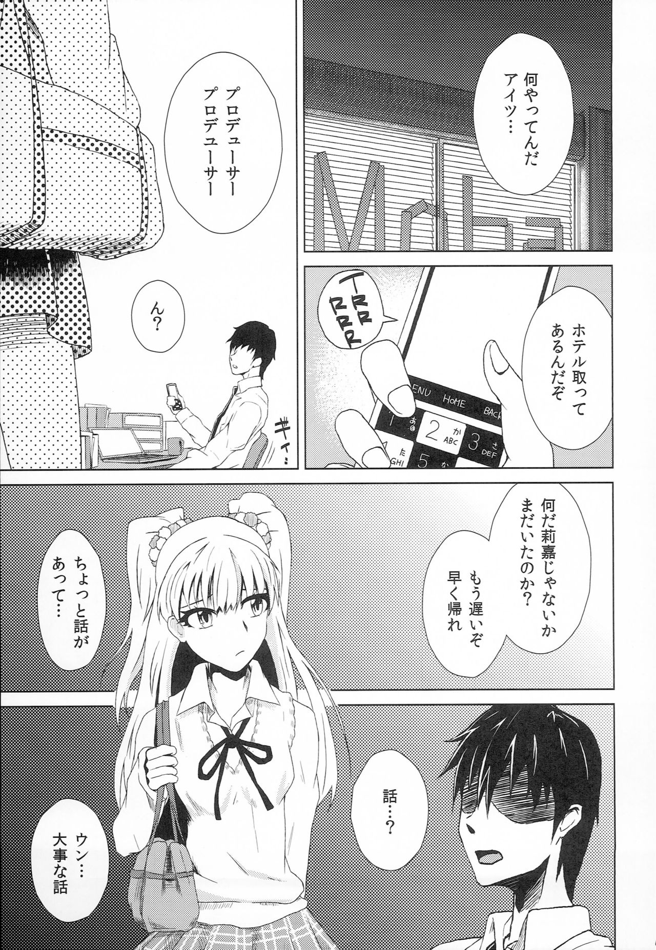 Jougasaki Mika no Ichiban Bitch na Ichinichi page 6 full