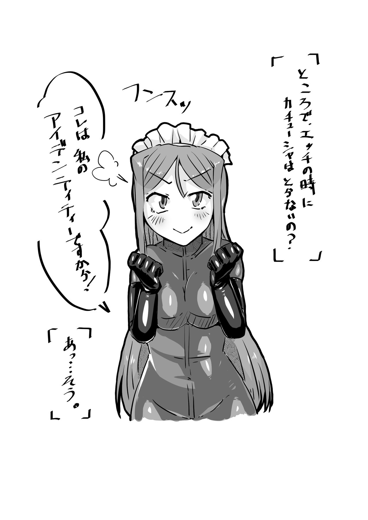 Haruka-san to Deau no Maki page 4 full