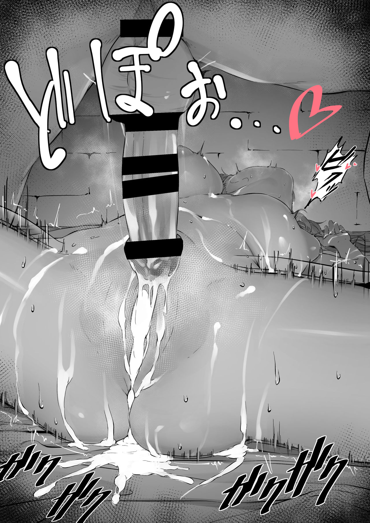 Ura Lyria Note Vol. 1 Zeta Horyo Hen | Hidden Journal Vol.1: Z*ta becomes a prisoner page 7 full