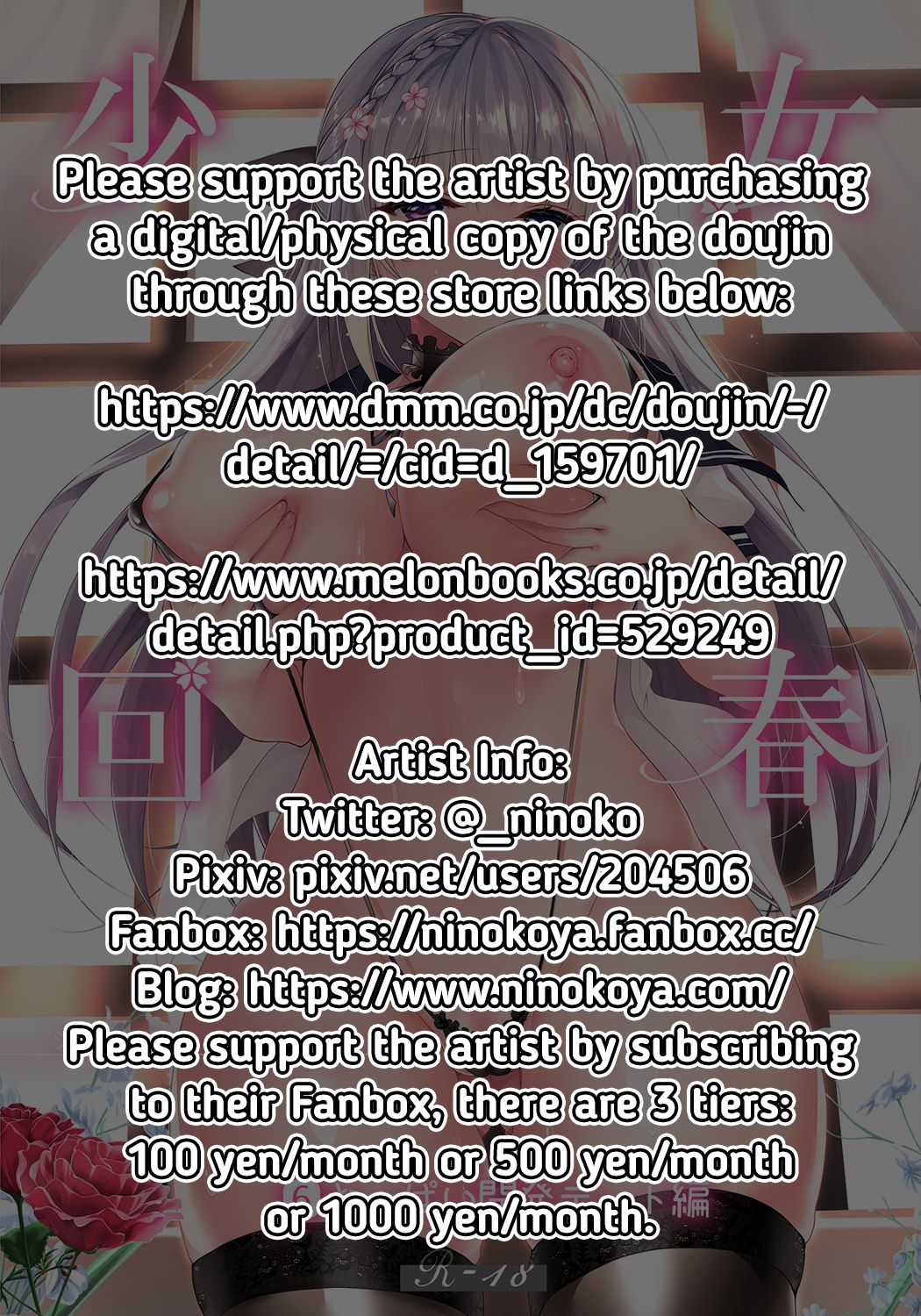 Shoujo Kaishun 6 + Ninokoya C96 Color Omakebon page 2 full