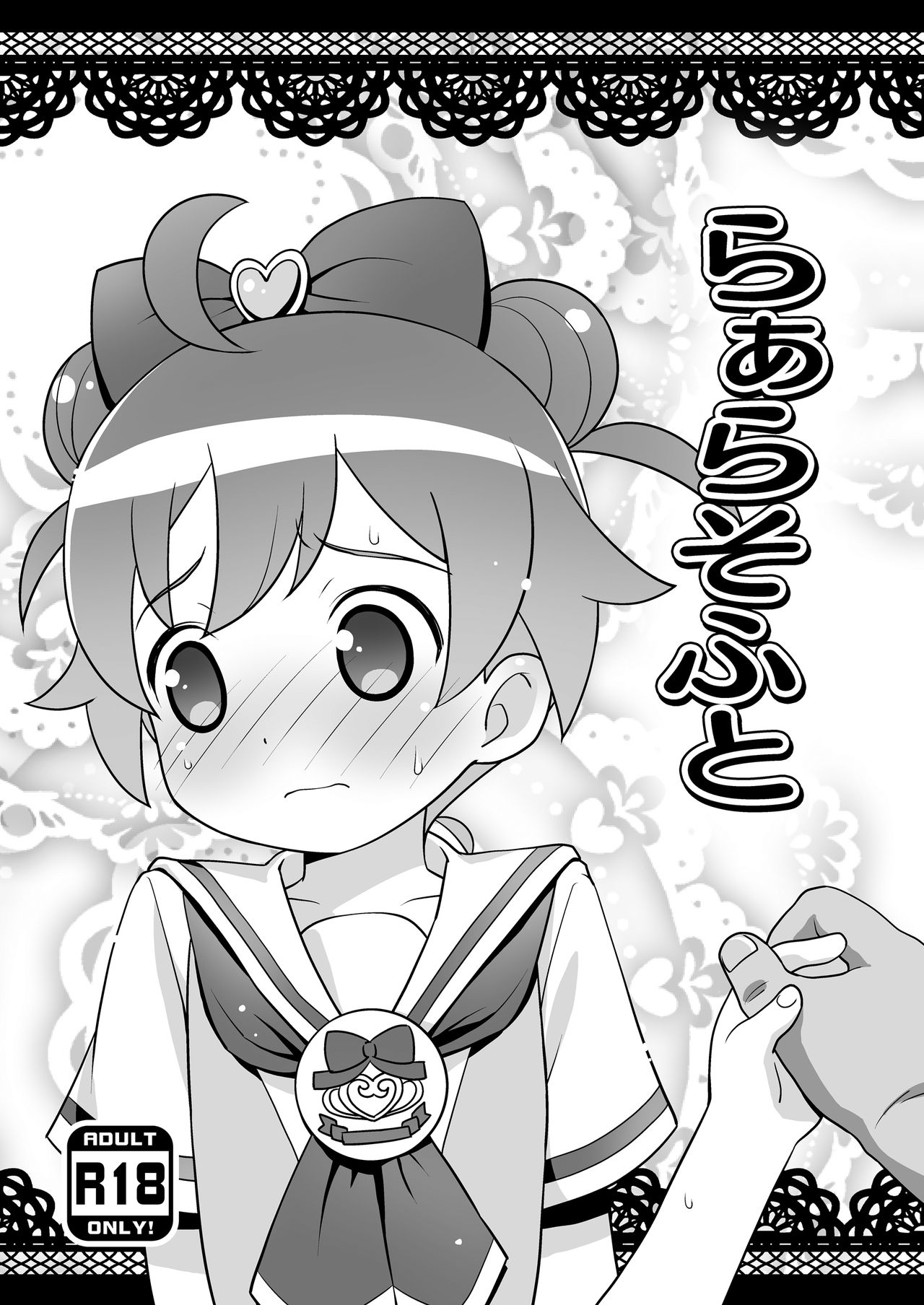 Laala Soft page 1 full