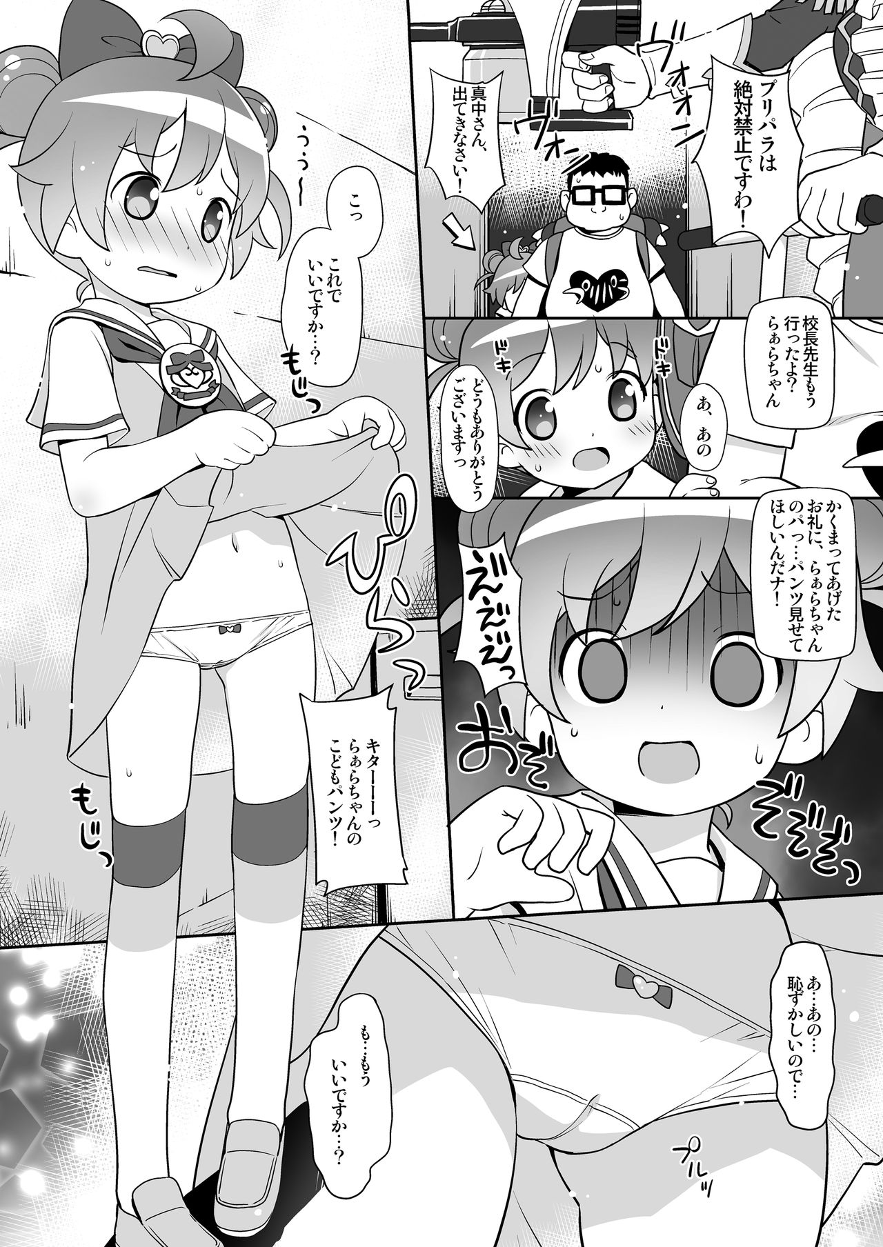 Laala Soft page 2 full