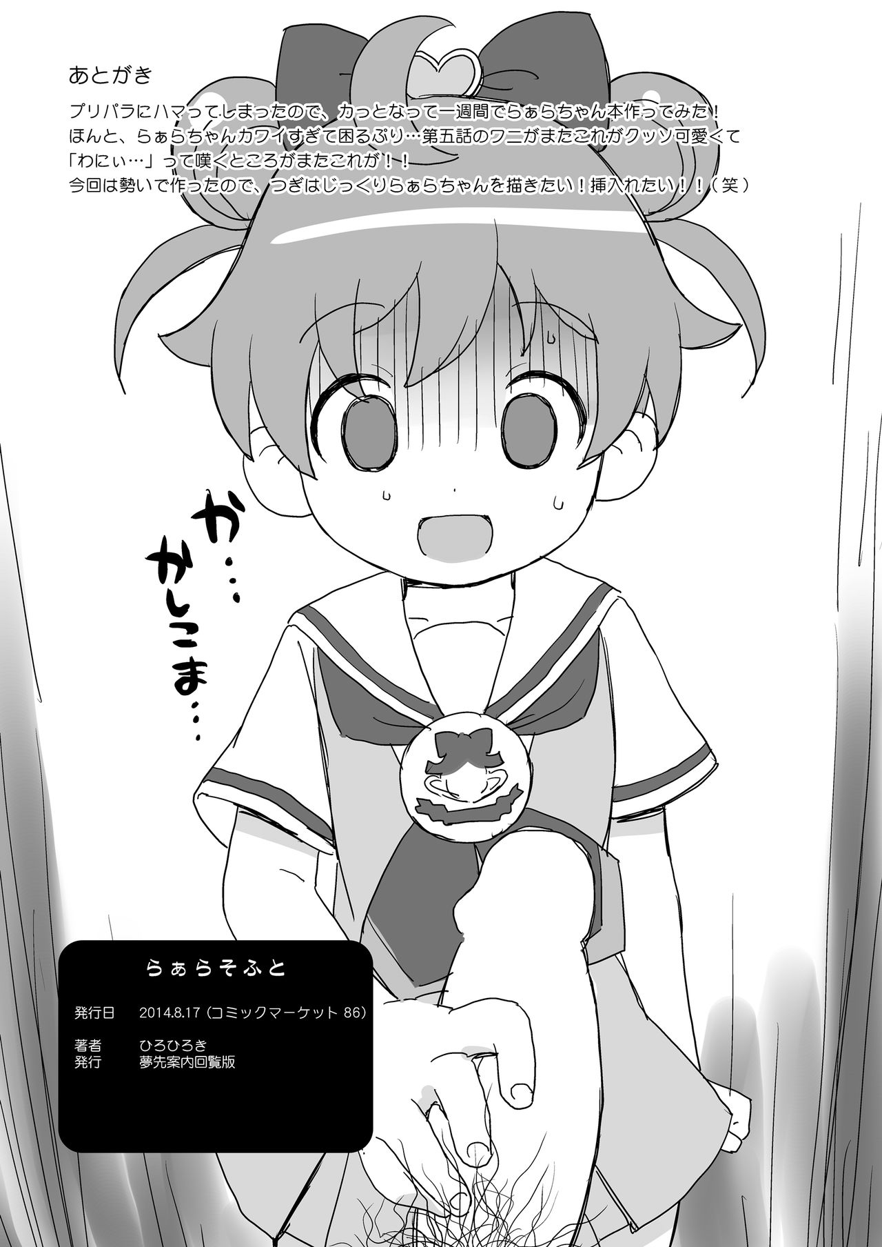 Laala Soft page 7 full