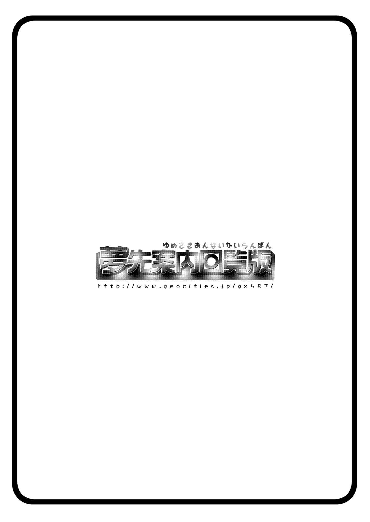 Laala Soft page 8 full