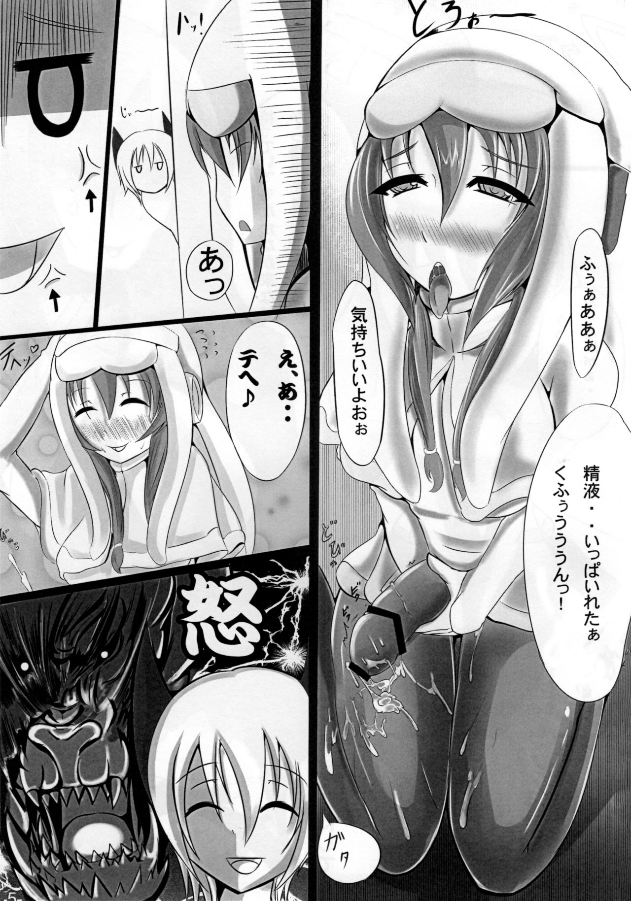 Uruk Musume to Nebula Nee-san ga Ichaicha suru Hon page 6 full