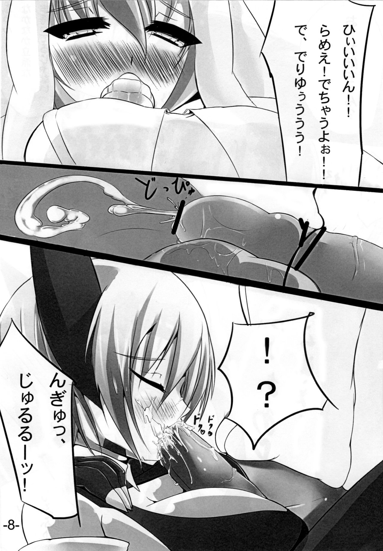 Uruk Musume to Nebula Nee-san ga Ichaicha suru Hon page 9 full