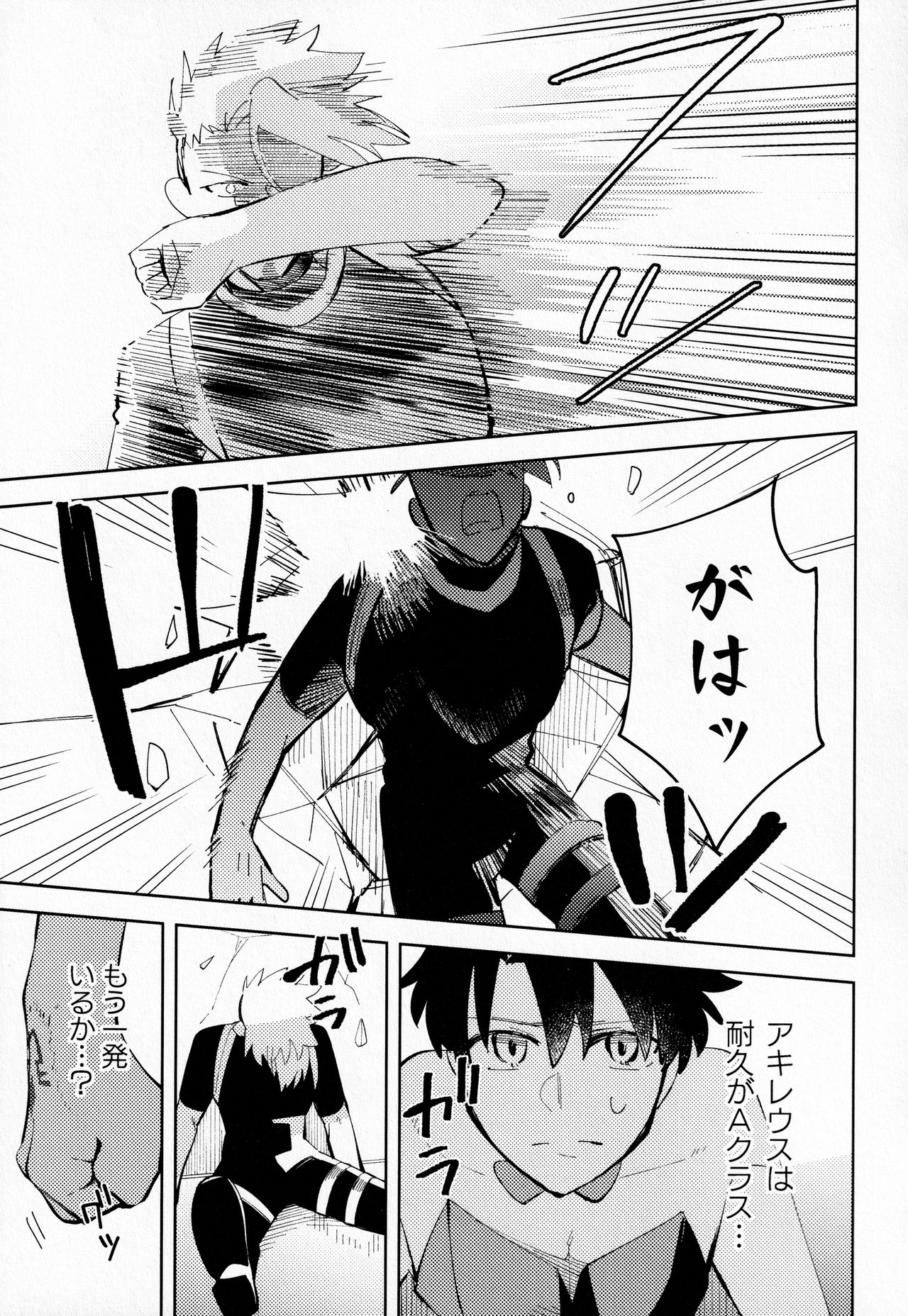 Ai o Oshiete? page 10 full