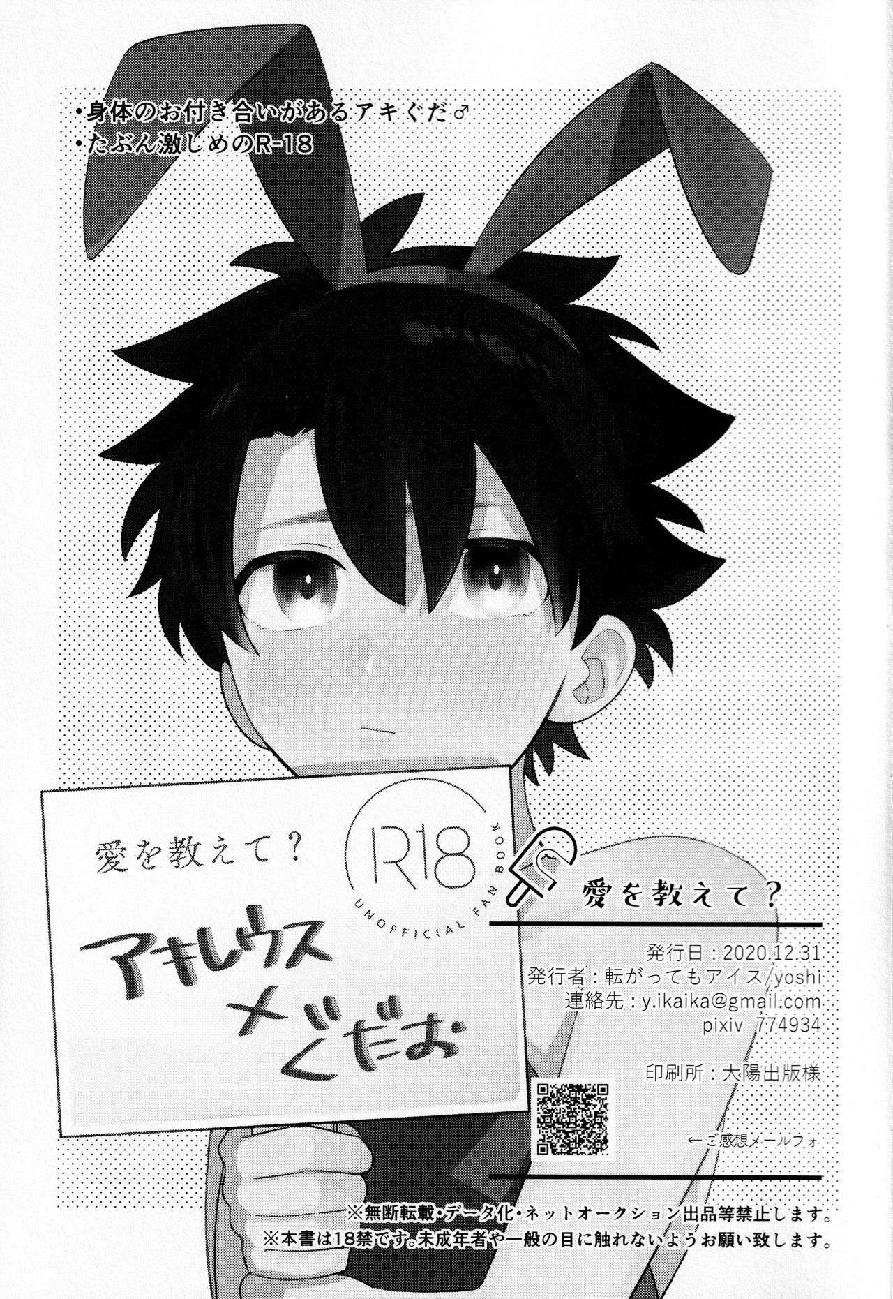 Ai o Oshiete? page 2 full