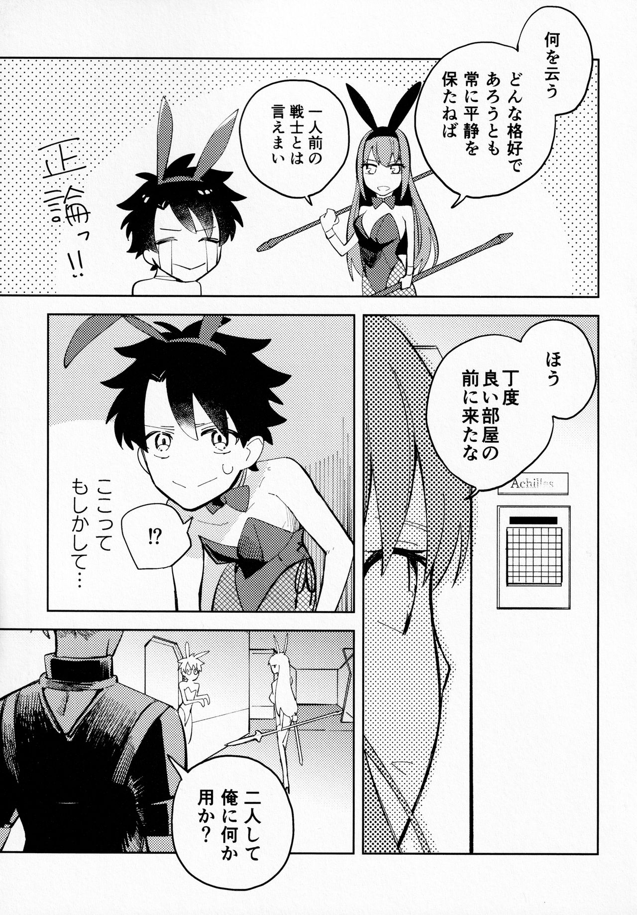 Ai o Oshiete? page 4 full