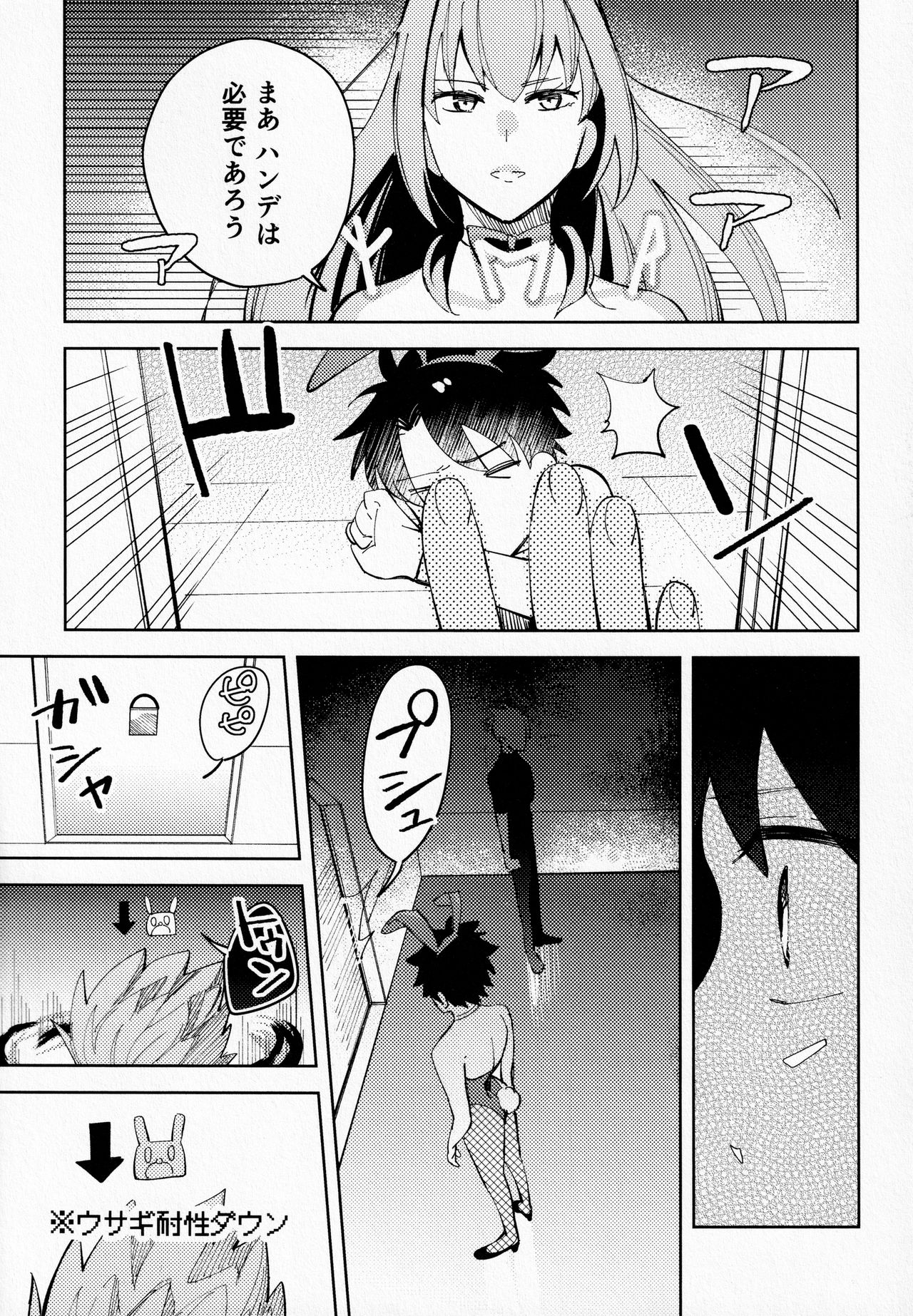 Ai o Oshiete? page 6 full
