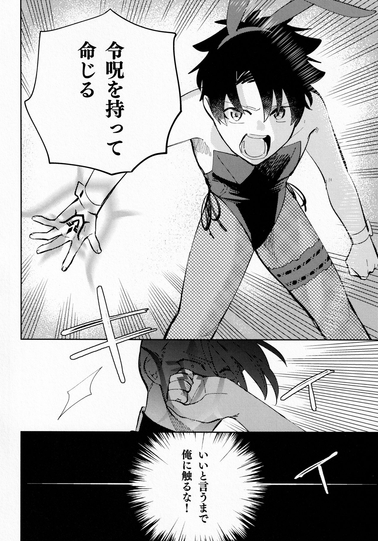 Ai o Oshiete? page 9 full