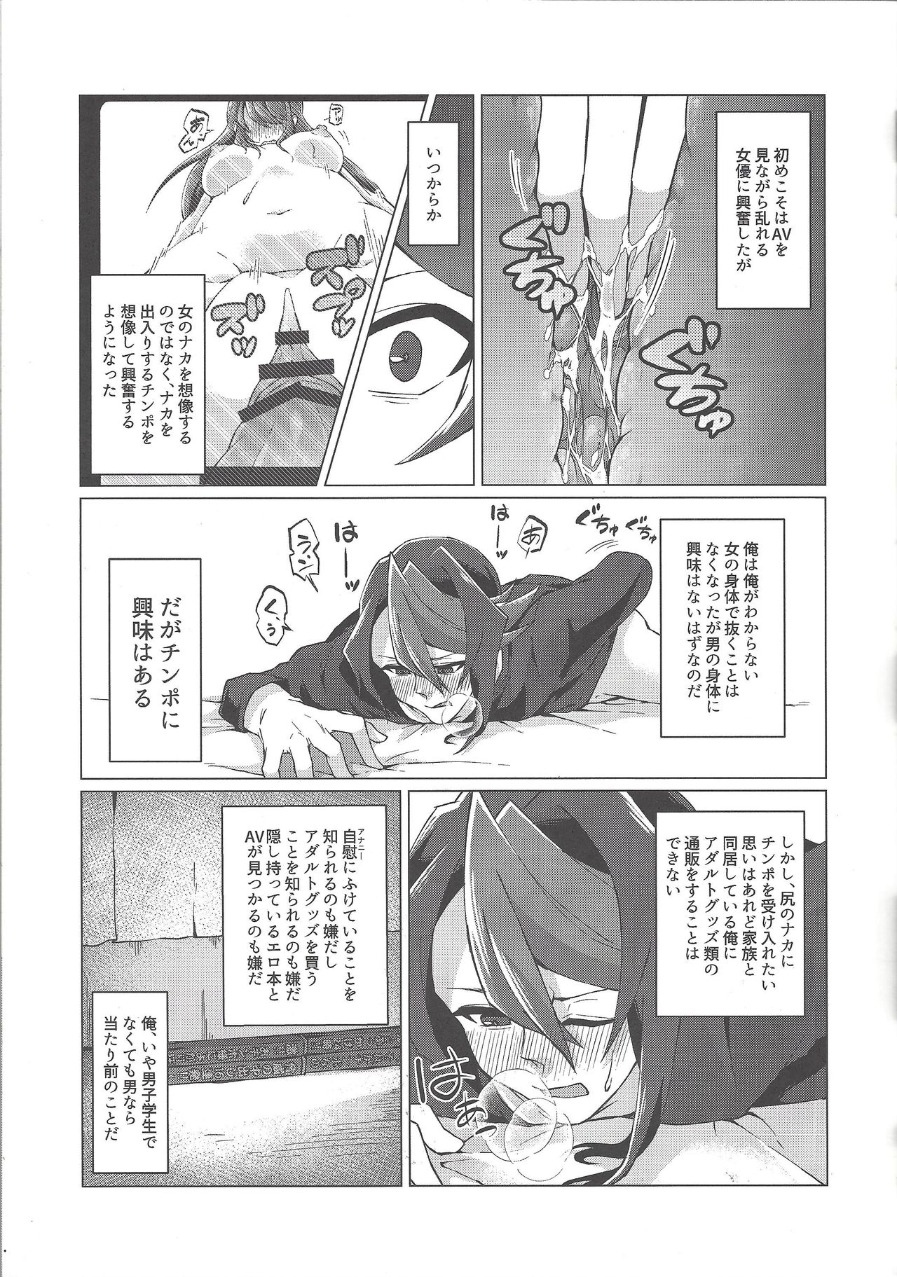 Saikou no Ranchin o Anata ni. page 5 full