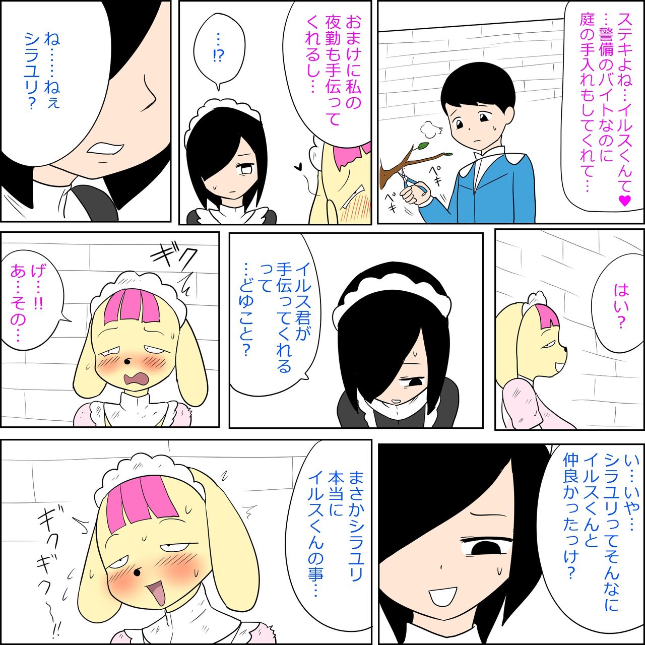 Juujin Maid no Shirayuri-chan wa Ichizu de Sukebe na Zasshuken page 7 full