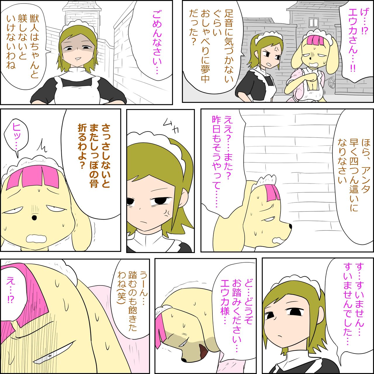 Juujin Maid no Shirayuri-chan wa Ichizu de Sukebe na Zasshuken page 9 full