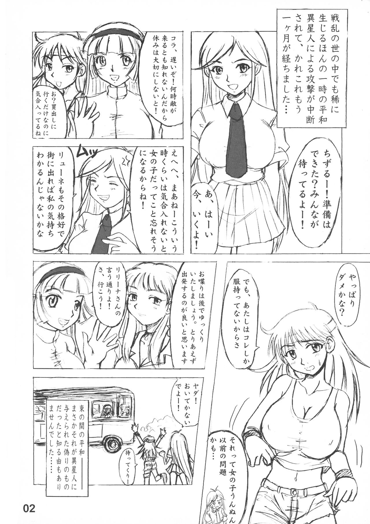 Nozarashi Kikou page 4 full