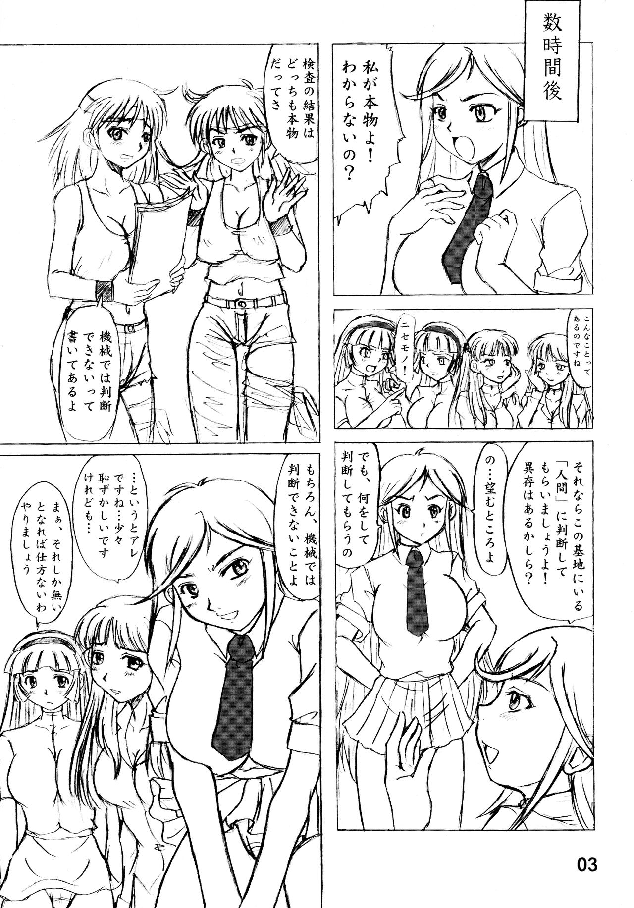 Nozarashi Kikou page 5 full
