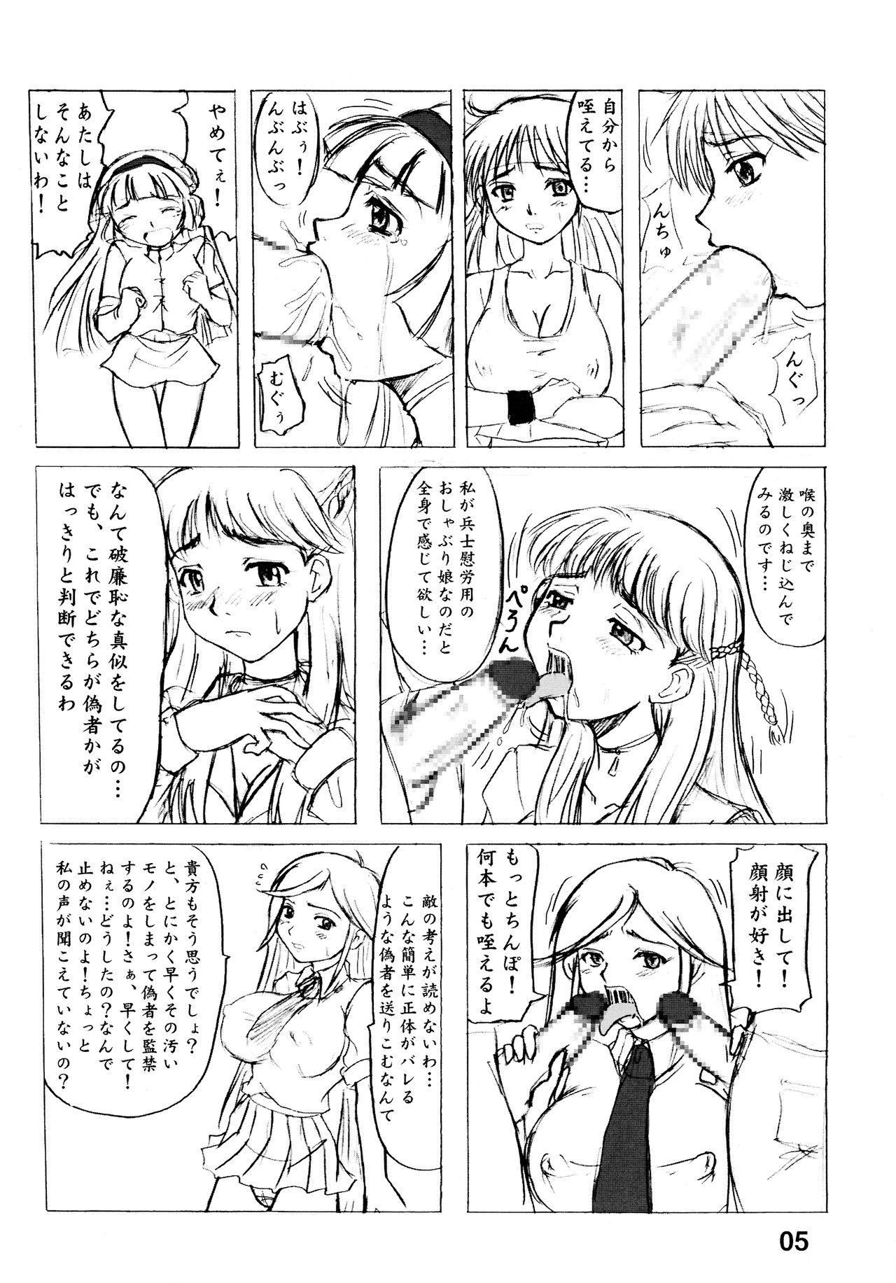 Nozarashi Kikou page 7 full