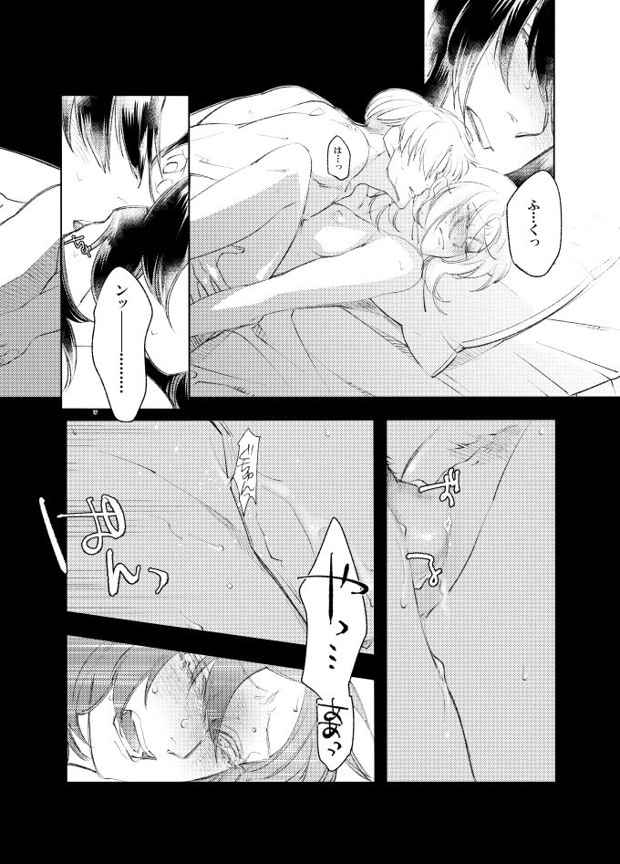 Rivuahan page 3 full