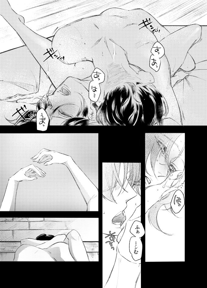 Rivuahan page 4 full