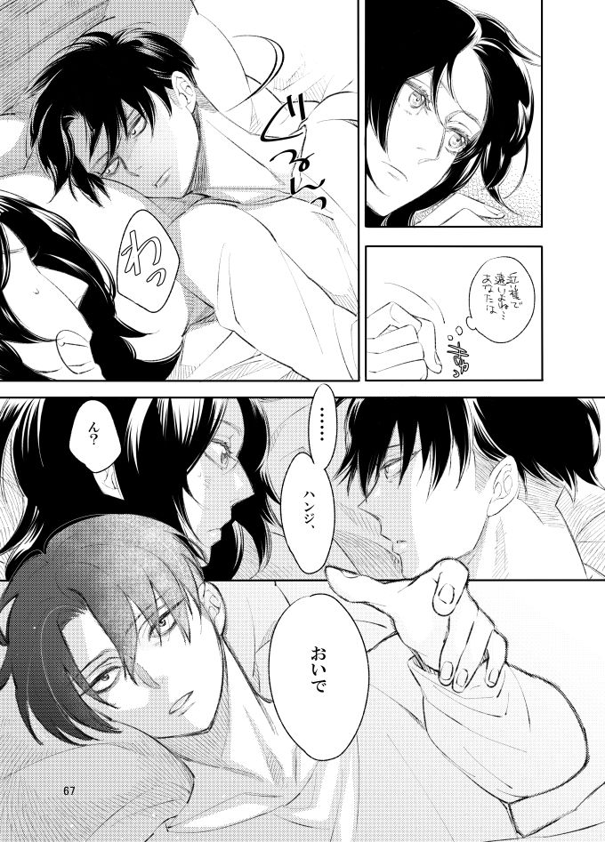 Rivuahan page 6 full