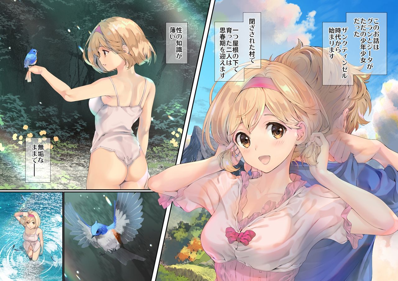 Osora no Soushuuhen 1 page 2 full