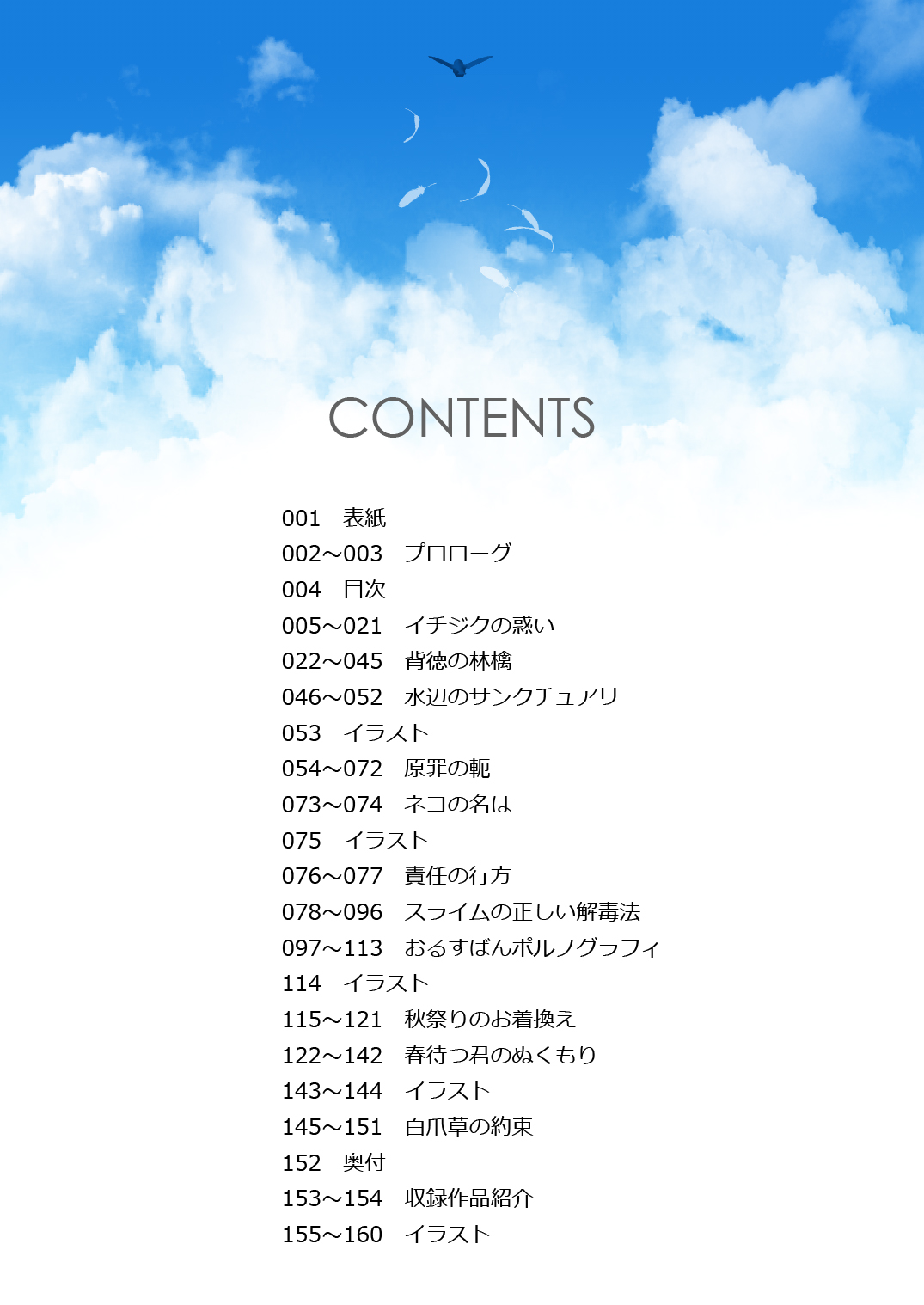 Osora no Soushuuhen 1 page 3 full