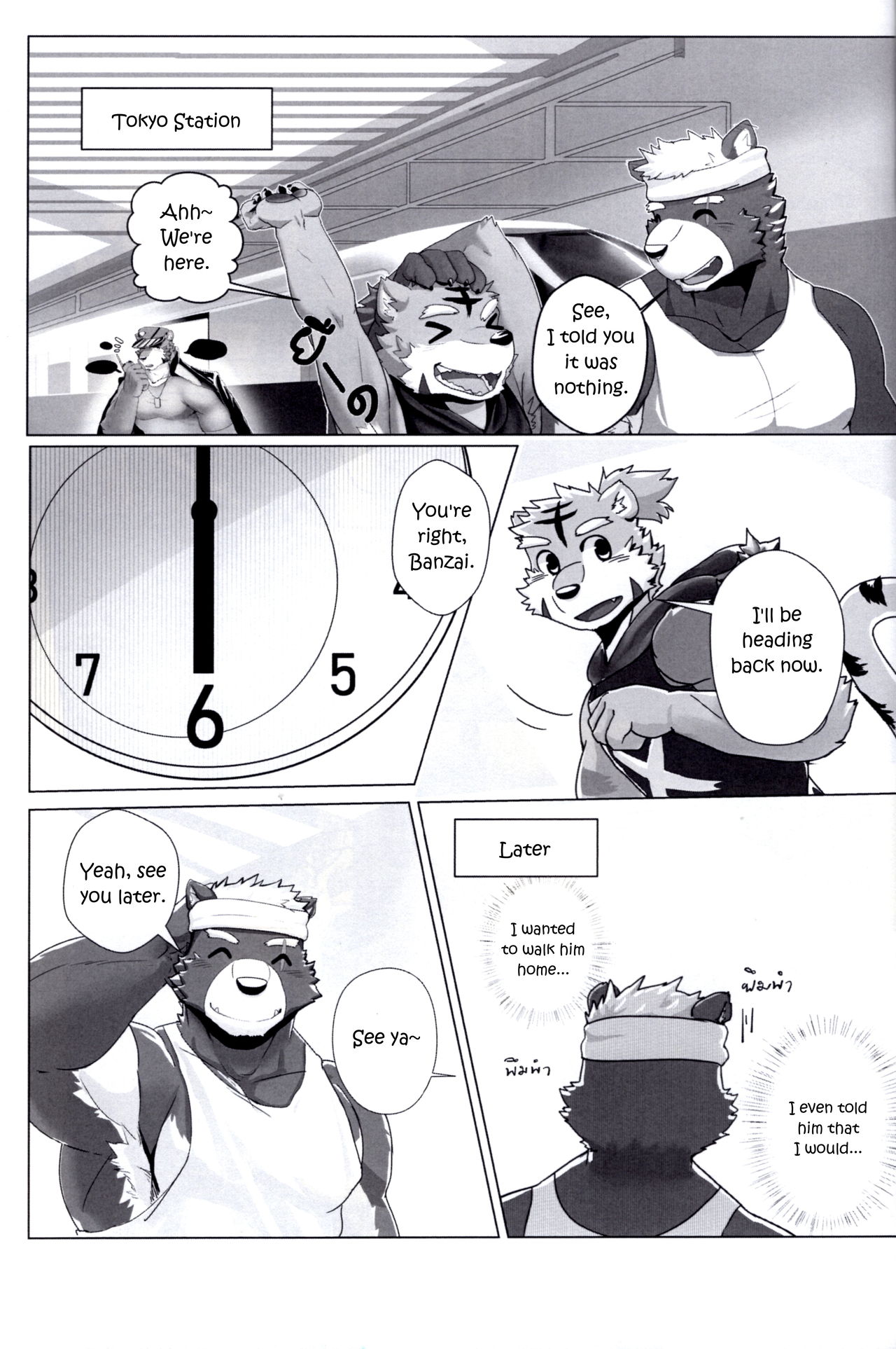 Relationship with Daddy page 5 full