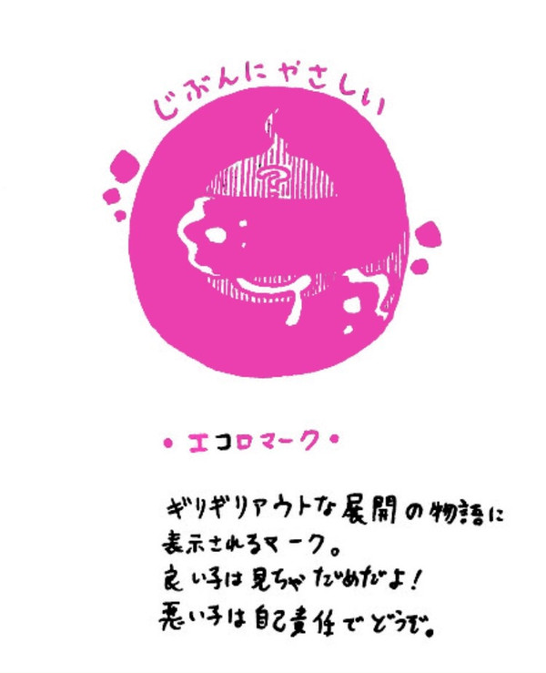 Zenmon no Oni, Koumon no Ryuu, Ue kara Panty page 1 full