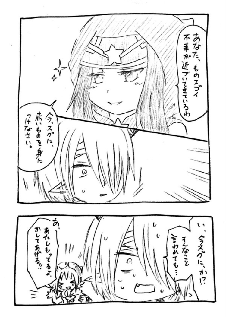 Zenmon no Oni, Koumon no Ryuu, Ue kara Panty page 2 full