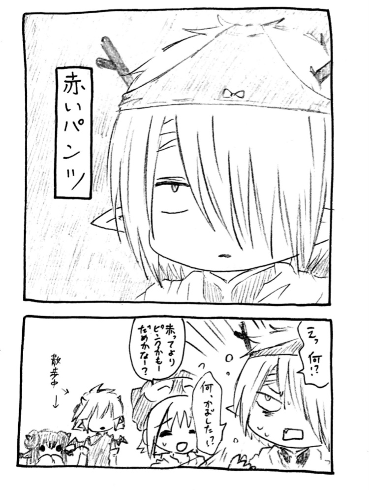 Zenmon no Oni, Koumon no Ryuu, Ue kara Panty page 3 full