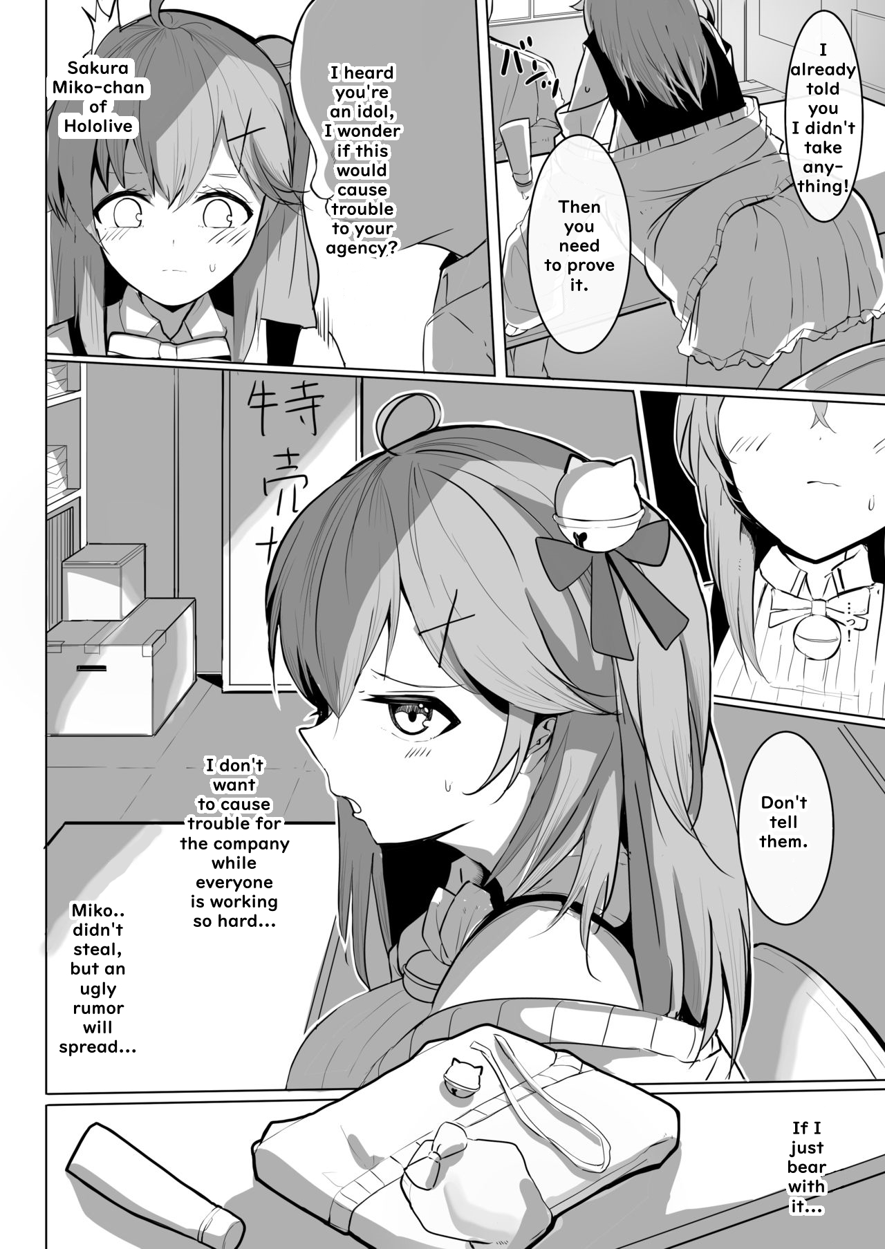 Manbiki JK Sakura Miko page 3 full