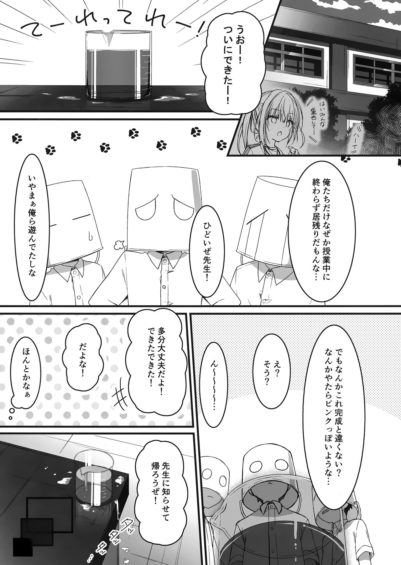 Sensei, Oaite Shiteitadakemasuka? page 4 full