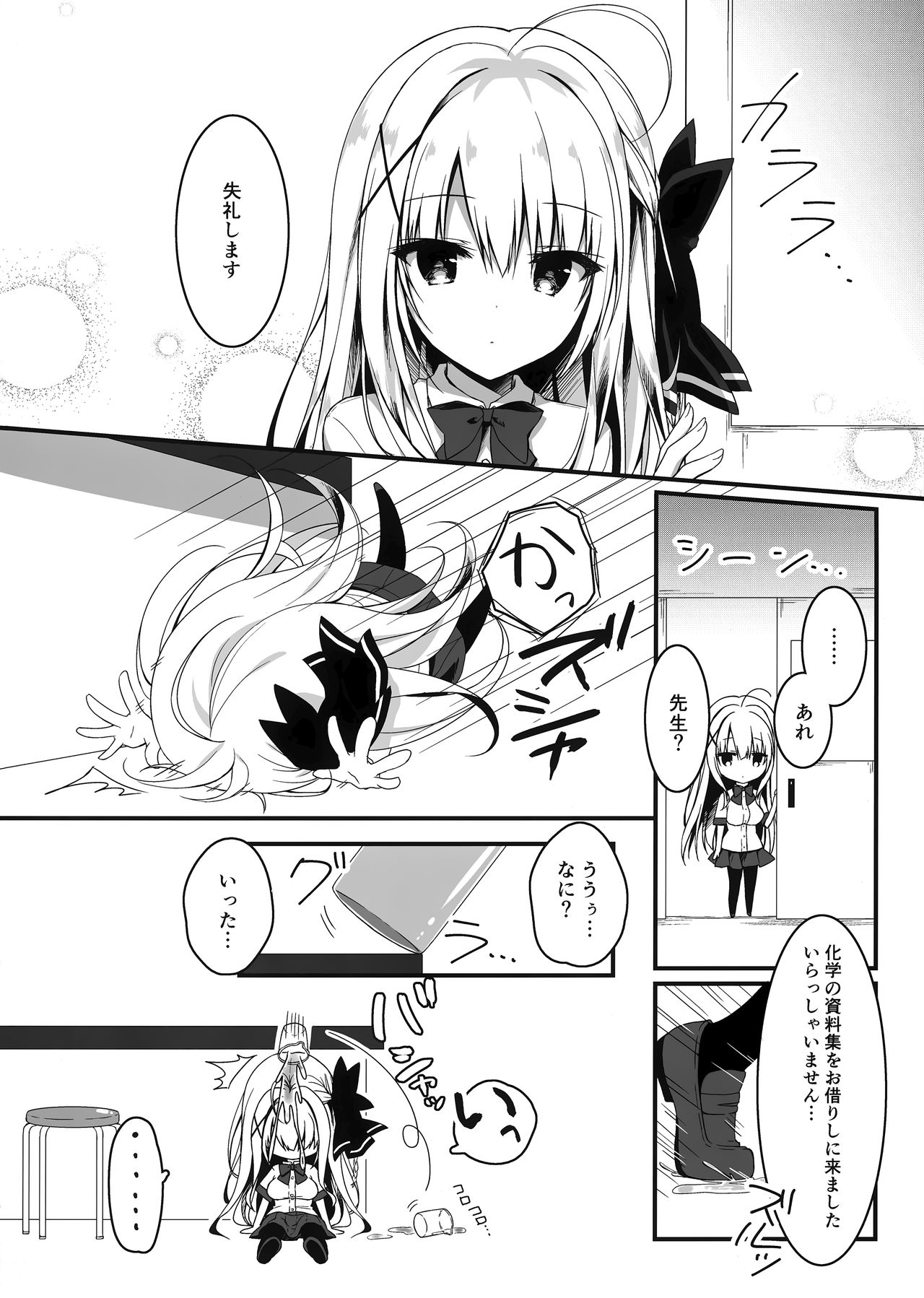 Sensei, Oaite Shiteitadakemasuka? page 5 full