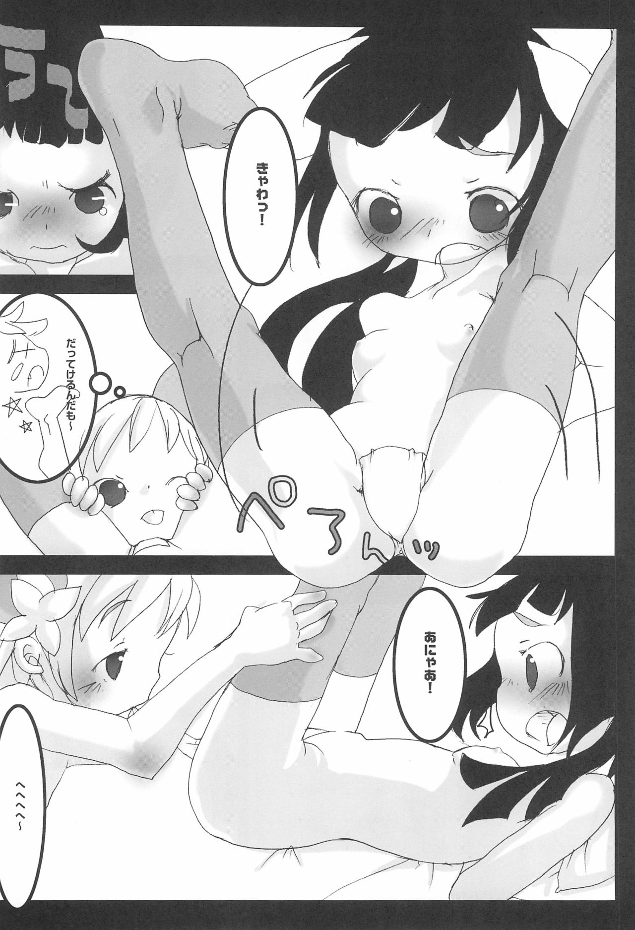 CHUPETS page 10 full