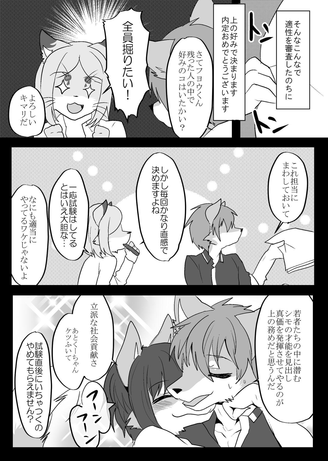 Warera Hatsujou Shukkin-ka 2 page 5 full