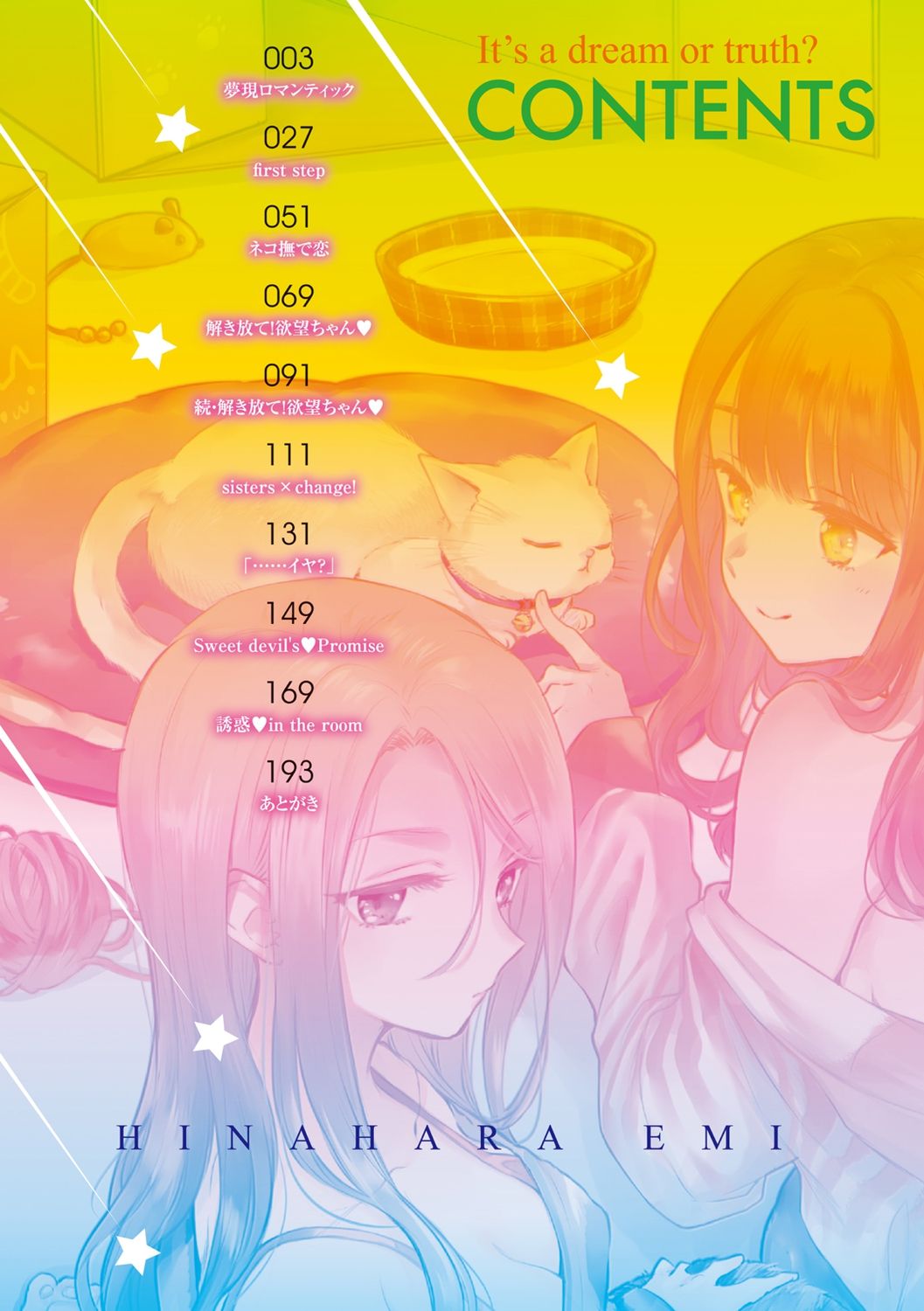 Yumeutsutsu Romantic page 4 full