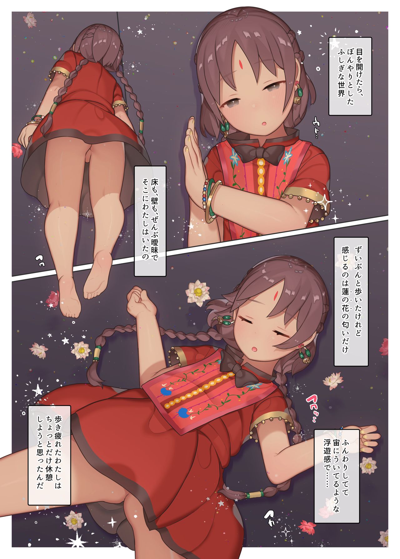 Oyasumi, Asha-chan page 3 full