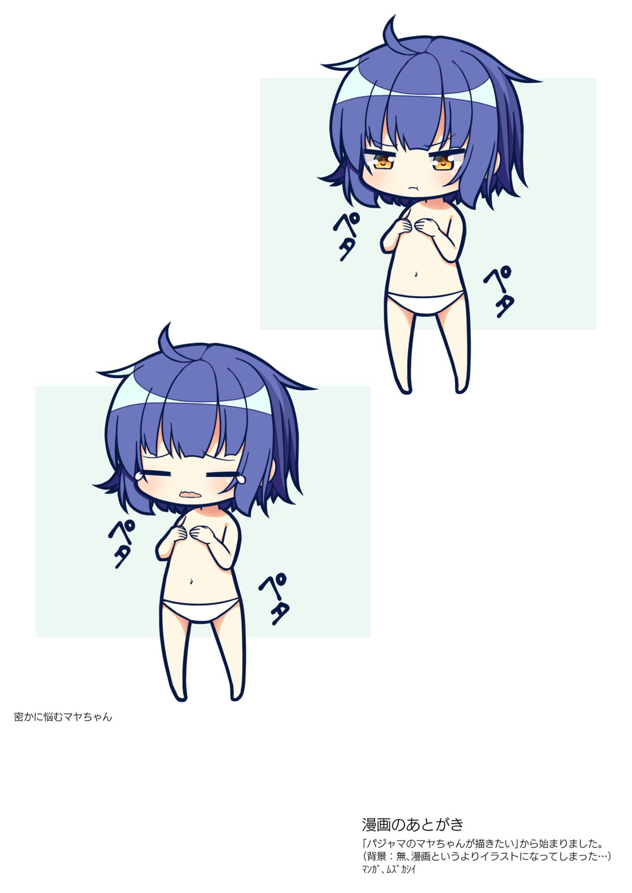 Maya ga tsumatteru♪ page 10 full