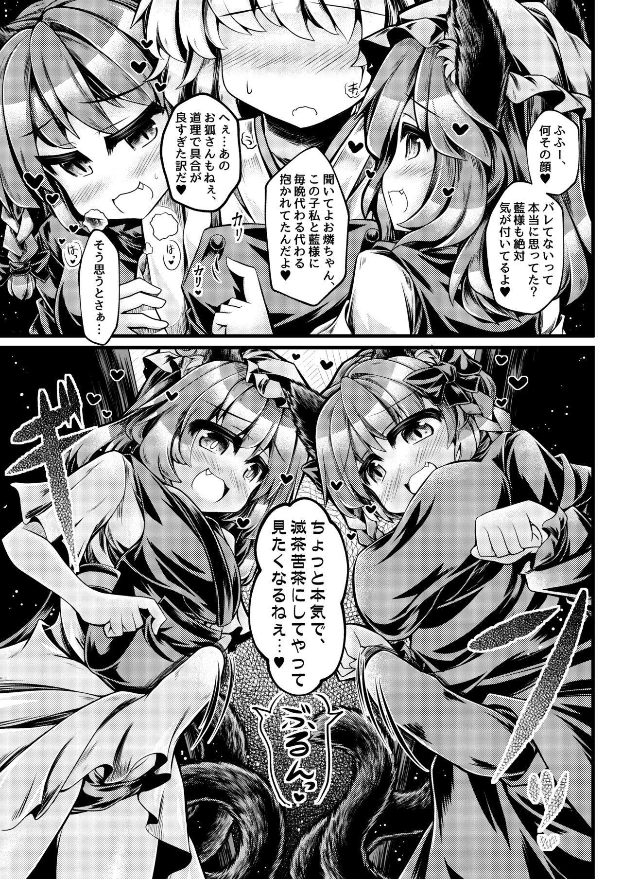 Kari no Ojikan Hachi page 6 full