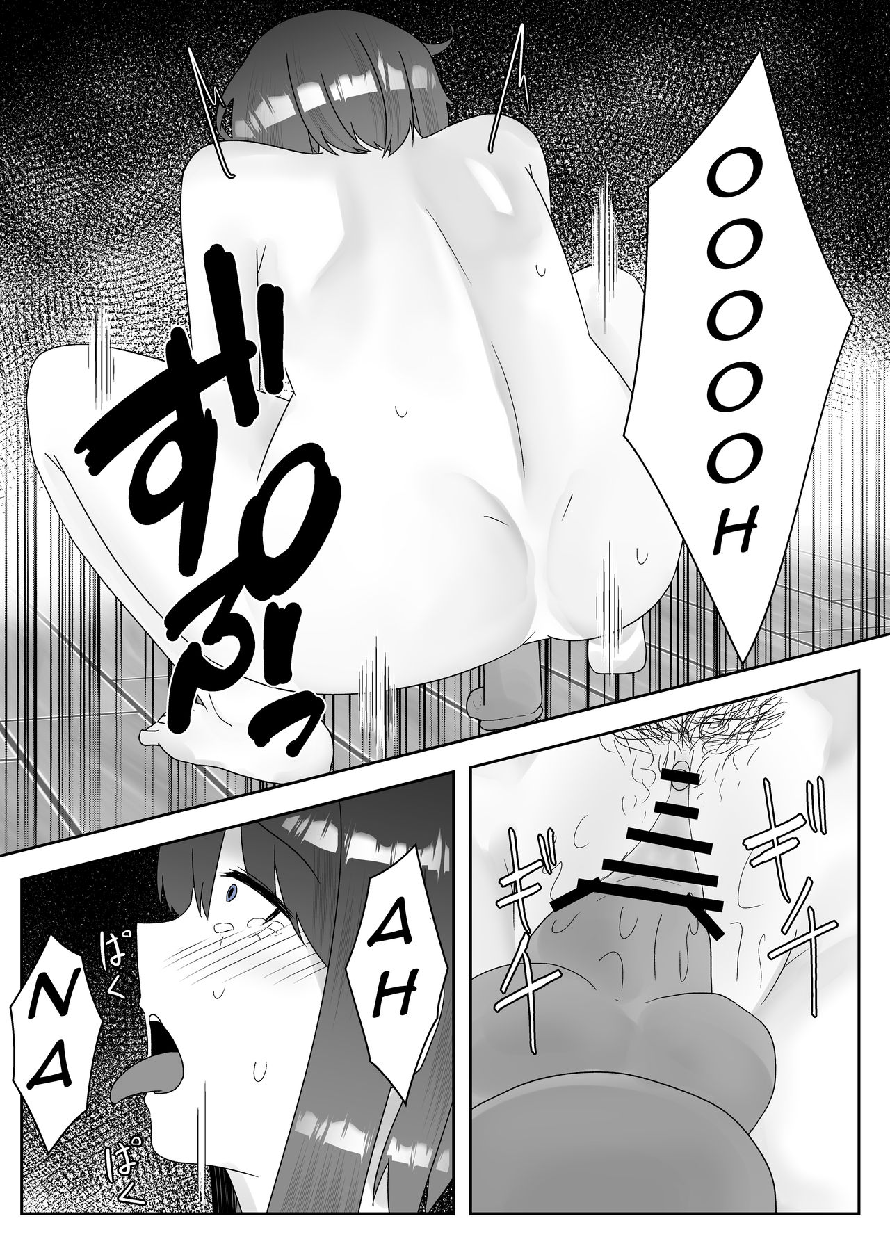 Chuudoku | Insect Poison page 10 full