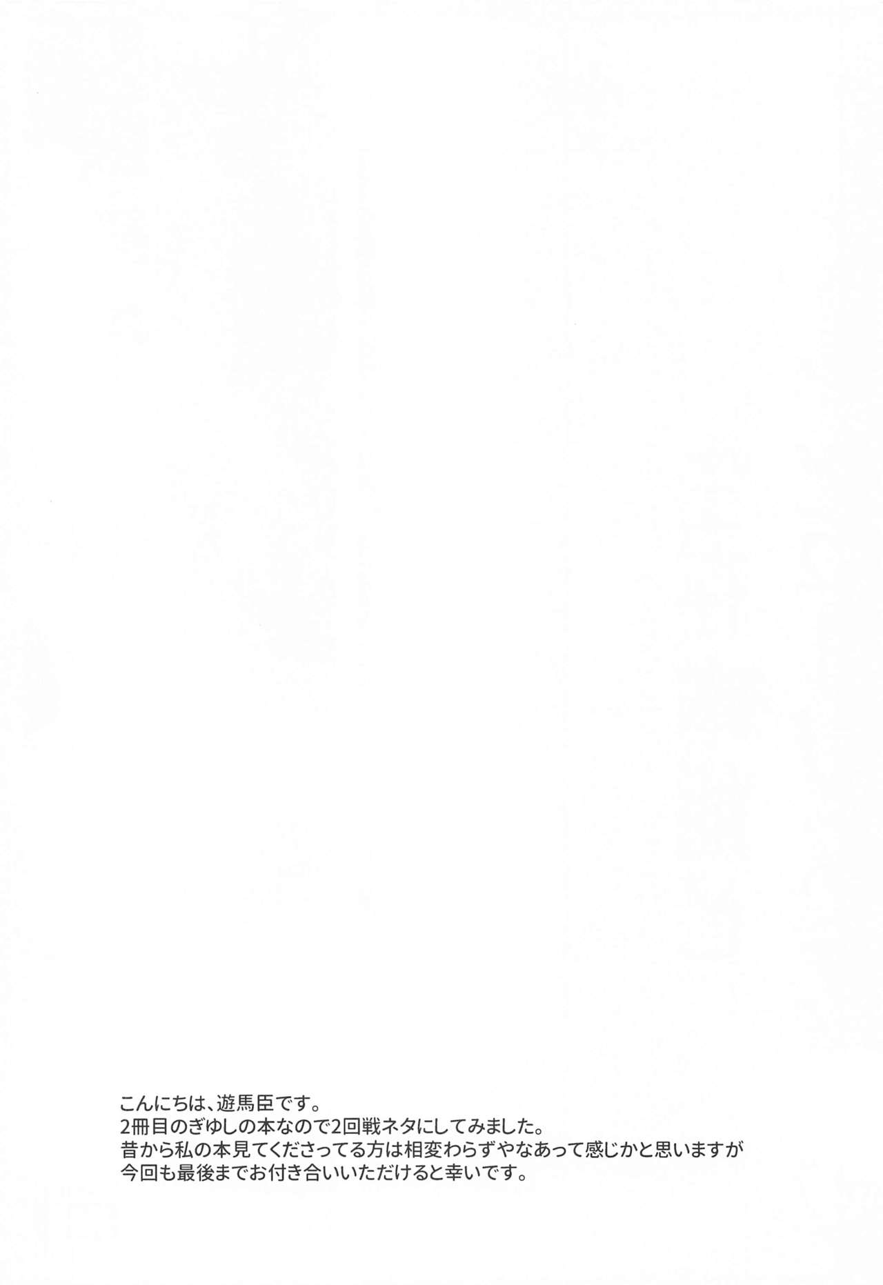 Seizonhonno to Heuristic page 3 full