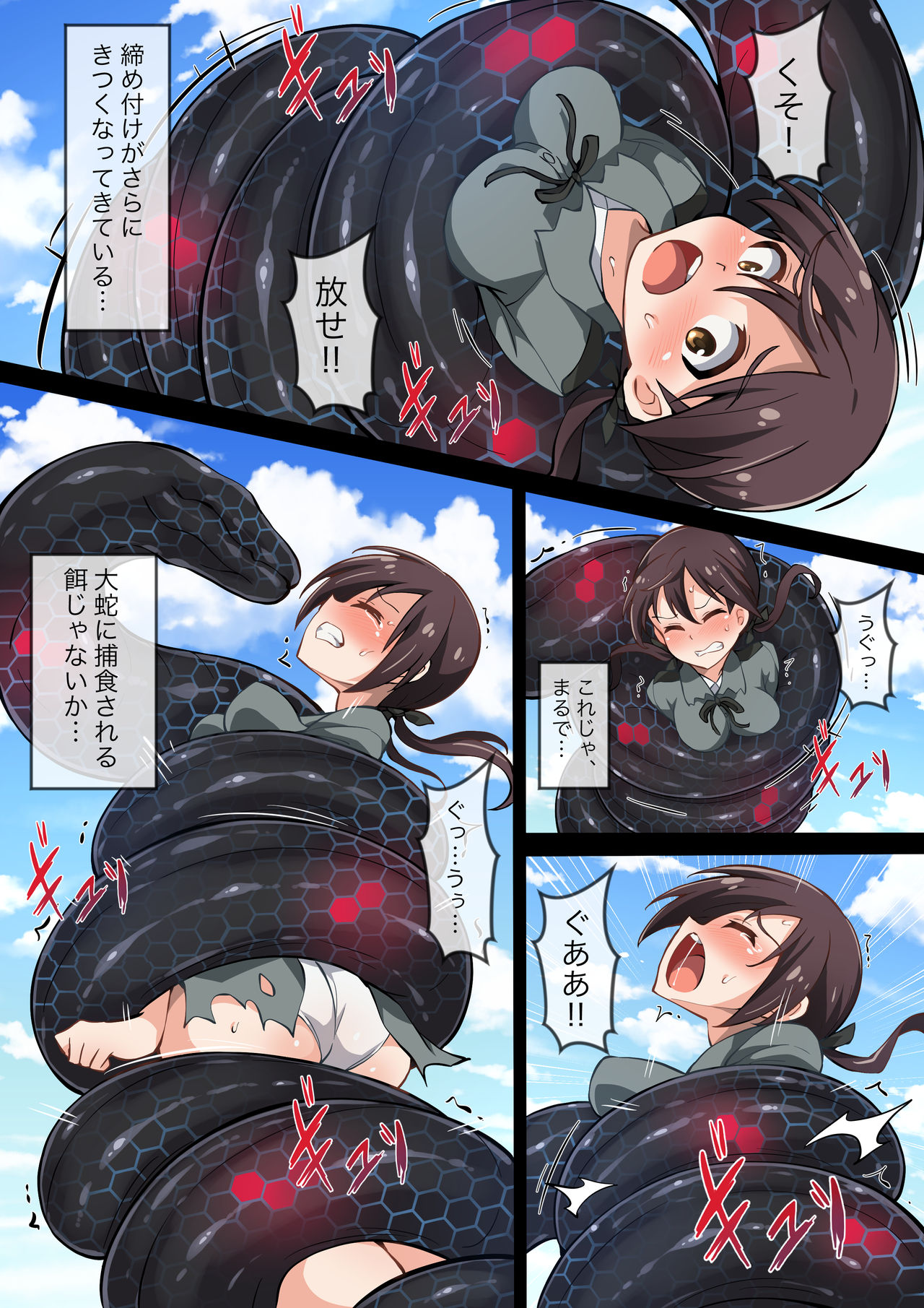 Hell of Swallowed page 5 full