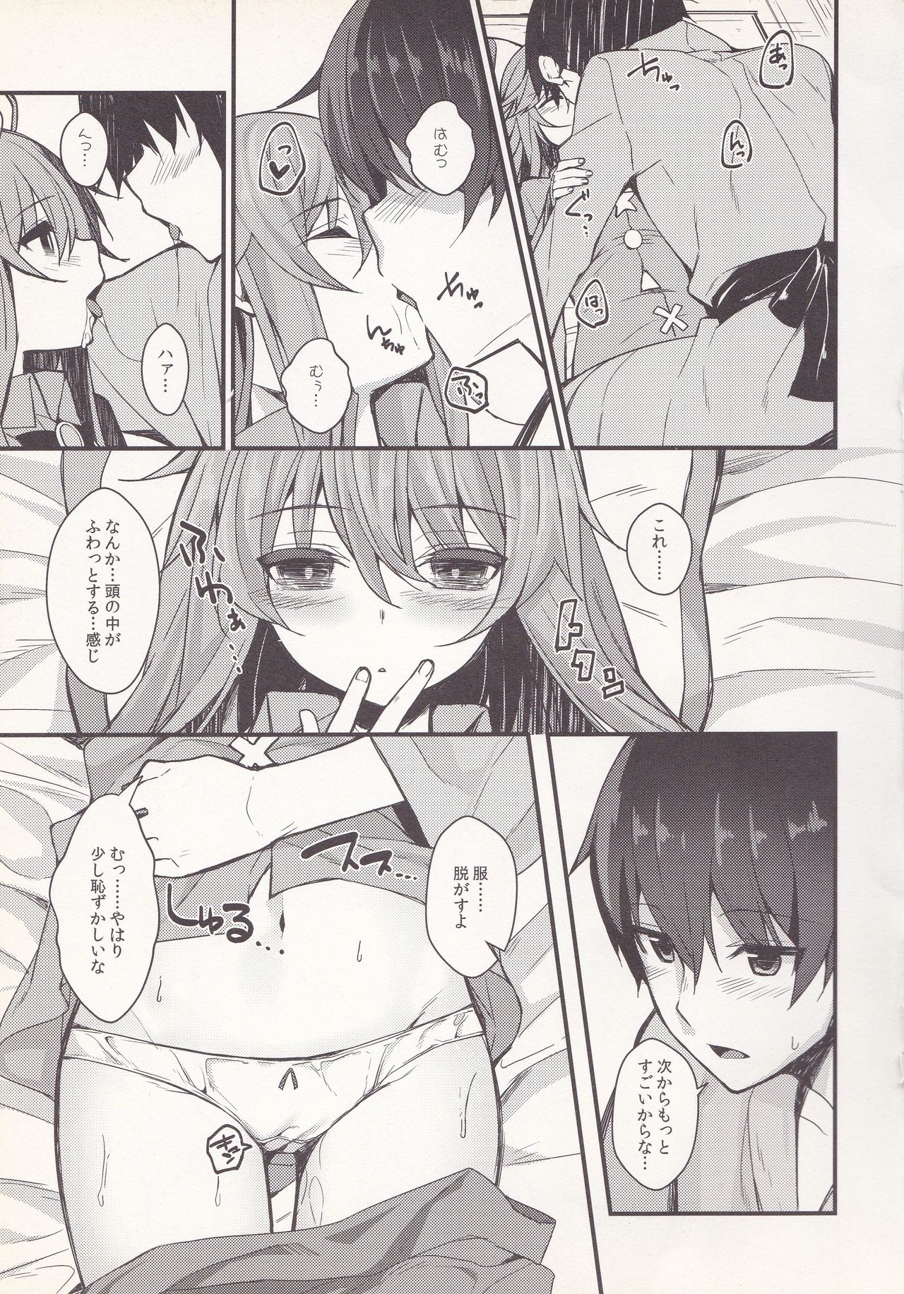 Torokete Kokoro-chan page 10 full