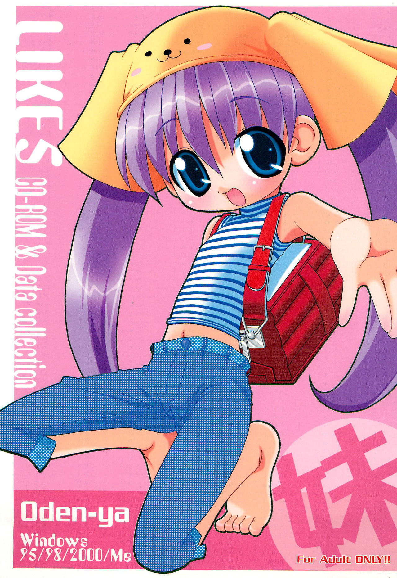 LIKE 5 Imouto page 1 full