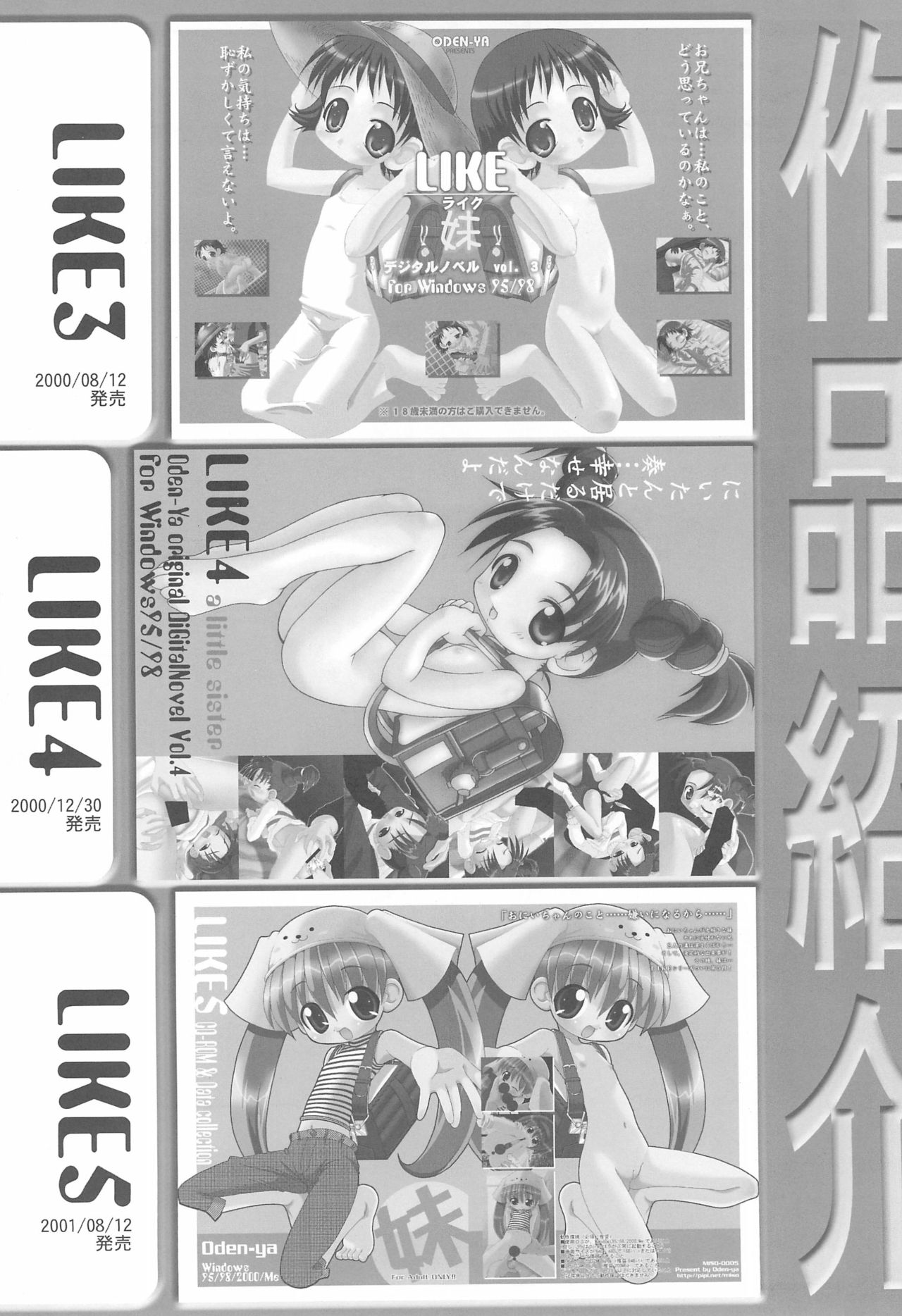 LIKE 5 Imouto page 4 full