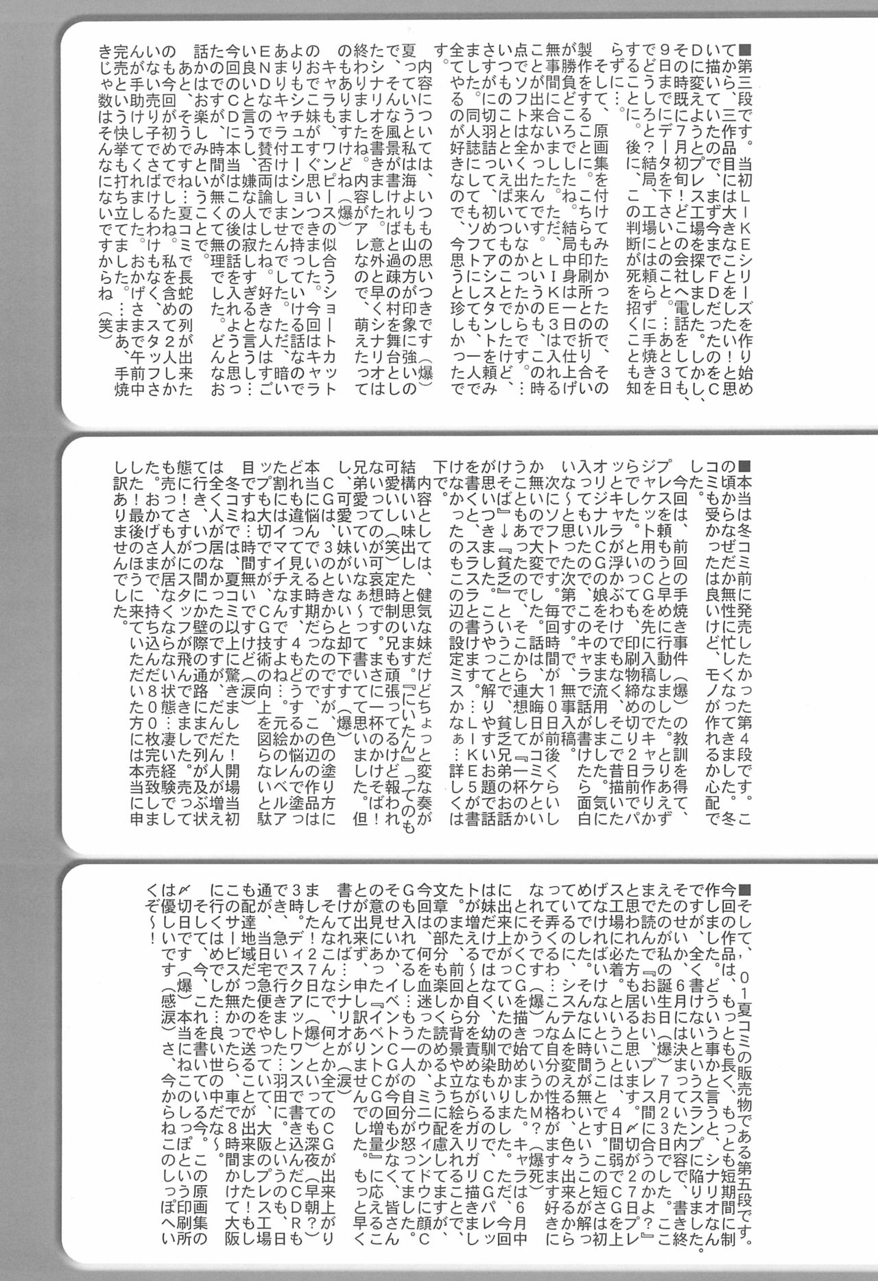 LIKE 5 Imouto page 5 full